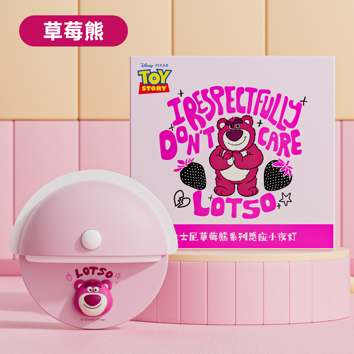 DS011 센서 야간 조명 딸기곰