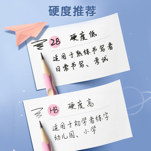 Deli positive posture hb hole pencil primary school students kindergarten 2b pencil first and second grade children lead-free poison posture correction pen