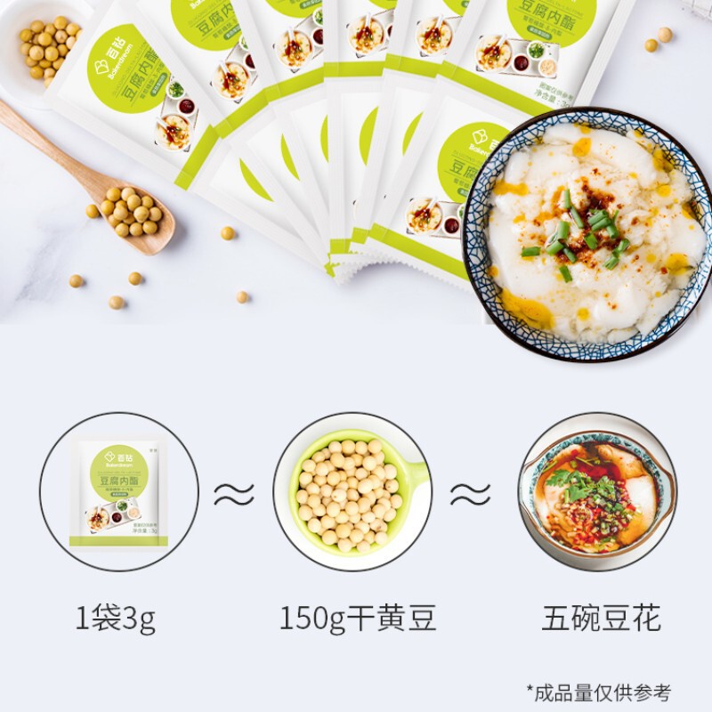 アンジー百ドリルブドウ糖内脂は豆腐脳家庭用凝固剤の自作豆花腐グルコン酸ラクトン粉を作る|undefined
