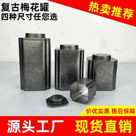 金属盒;金属罐;茶叶罐