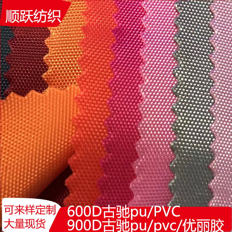 600D牛津布 仿尼龙箱包面料涤纶古池书包儿童椅布料