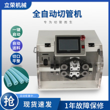 全自动尼龙管切管机纤维棒裁切机波纹管橡胶管硅胶管硅胶条电子