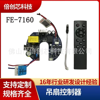 定制各类吹风机电路板PCBA控制器方案开发遥控线路直流无刷电机板