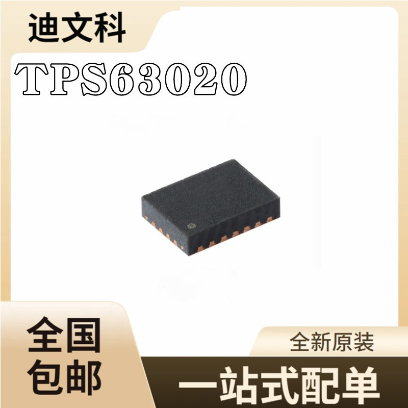 TPS63020DSJR original TPS63020DSJ TPS63020DSJT PS63020 VSON14 chip