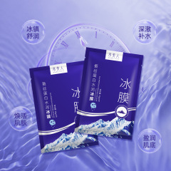 庭の線は直接に絹糸の蛋白の水を提供して氷の膜を潤して日に当てた後に修復して肌の色を明るくして水の保湿のマスクのメーカーの卸売りを補います。