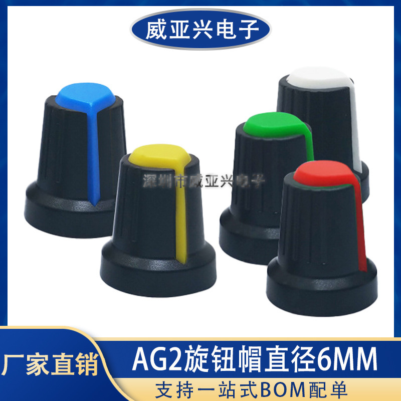 Ag2 Plastic Knob Wh148/Ec11 Knob Potentiometer Knob Hat Suitable for Diameter 6mm Plum Handle