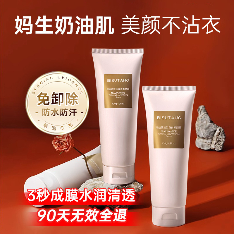 身体素颜霜美颜全身冷白皮自然肤感不假白遮瑕裸妆懒人霜正品焕亮|undefined