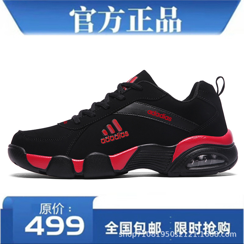 阿迪男鞋达斯官网2025新款皮面防水休闲士潮流百搭轻便网面跑步鞋|undefined