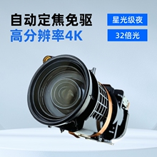 32倍光学变焦摄像头模组机芯远距离夜视监控安防专用星光级夜视