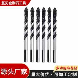 黑色多功能三角麻花螺纹三角钻陶瓷玻璃大理石钻头墙壁合金钻