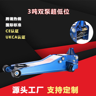 3 T double pump horizontal ultra-low hydraulic car jack car off-road vehicle SUV tire change