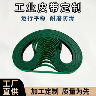 进口橡胶工业皮带输送机工厂机械平皮带传动带耐磨抗静电支持定制
