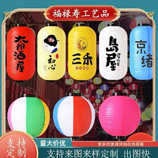 日本寿司料理烧烤火锅店灯笼挂饰日式户外可定做广告冬瓜灯笼定制