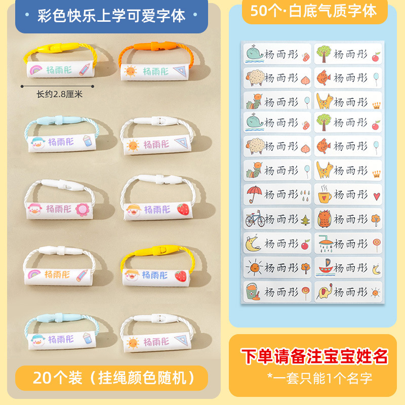 幼稚園の赤ちゃんの名前サークル名前ステッカー入学名札ペンダント入学必需品衣類ラベルステッカー|undefined