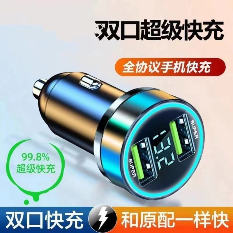 Digital Display super fast charge PD + QC3.0 cross-border car charger metal multi-function 66W car charger factory direct sales