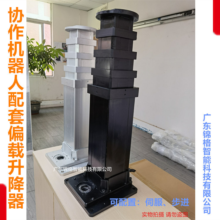 F145m直流电动推杆工厂24v多级升降立柱滚珠丝杆伺服电缸偏载升降