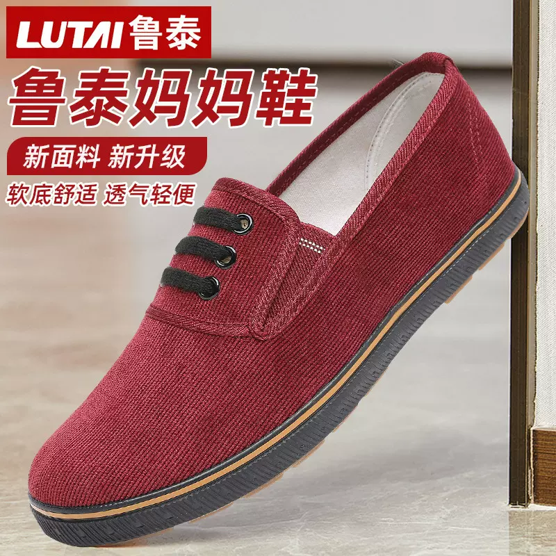 老人春夏女秋鞋老北京布鞋中老年妈妈鞋女士老人鞋单鞋休闲鞋女鞋