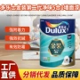 多乐士内墙墙面漆