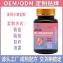 odm定制代工源头软胶囊