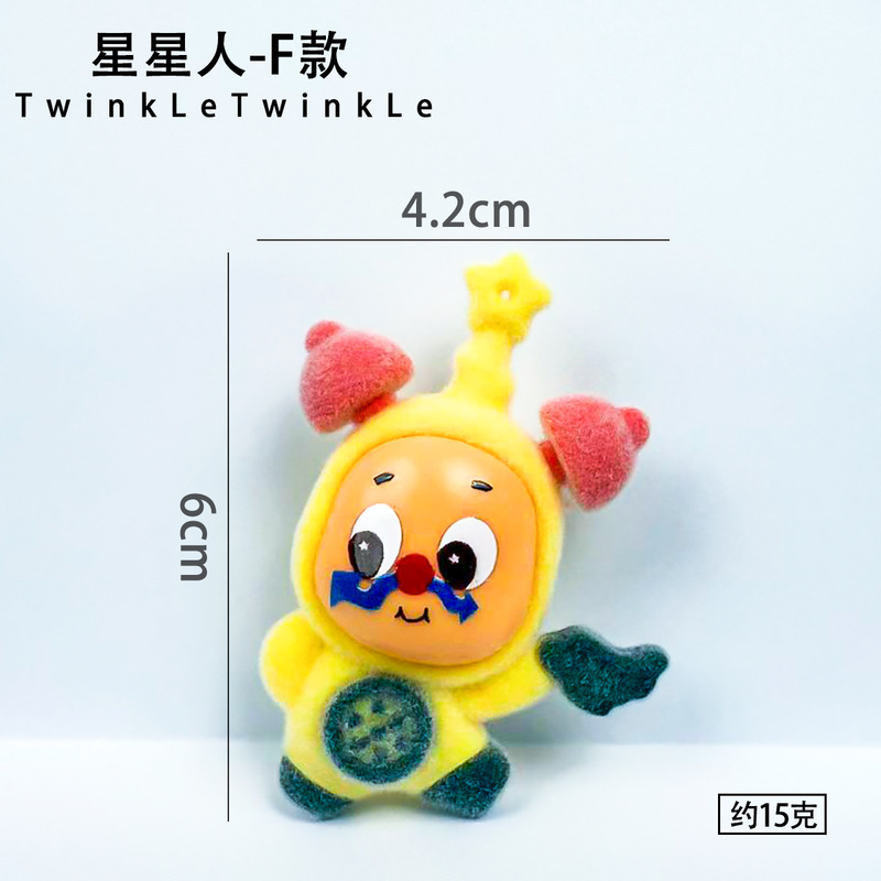 123星星人洞洞乐软胶款星星人盲盒来自星星的礼物系列可爱萌趣盲|undefined