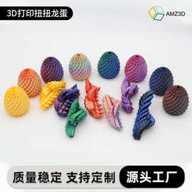 创意3D龙蛋玩具旋转解压模型礼物摆件玩具可活动玩具减压3D玩具