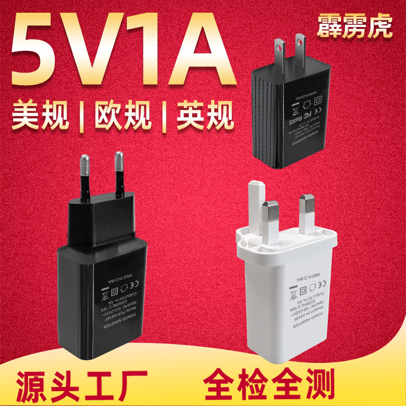5V1A Charger Us Standard High-Quality Adapter Suitable for Led Lamps USB Universal European Standard 5V1A Charging Head