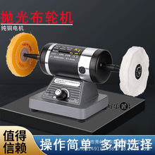 布轮抛光机小型台式电动抛光打磨一体机神器修复金银首饰打金工具
