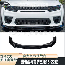 ���õ���ս��Dodge Charger SRT 15-22ǰ����Χǰ������ײ�β�