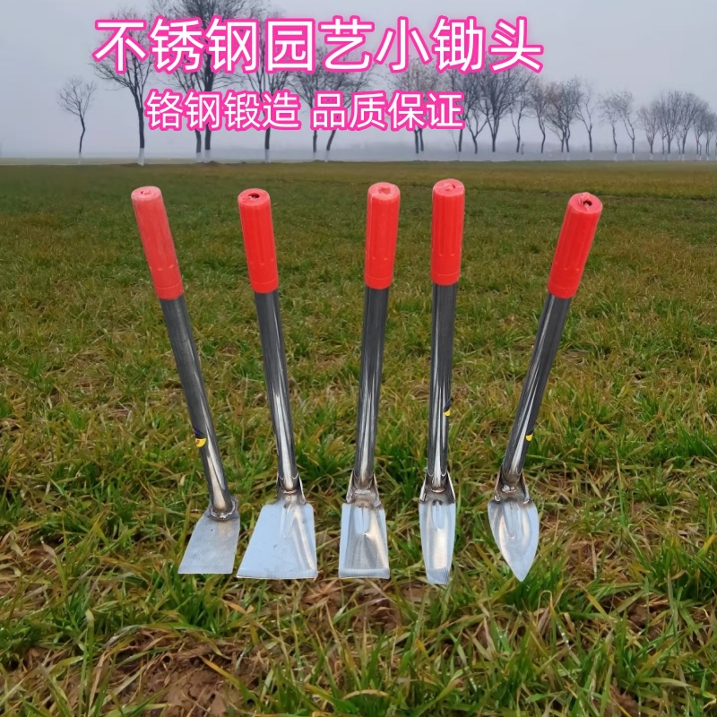 不锈钢园艺锄头花园锄户外赶海耙挖野菜除草种菜农用工具虫草锄