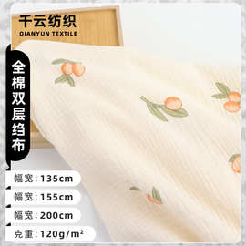 双层印花绉布 印花皱布料 口水巾浴巾家居服纯棉睡衣面料