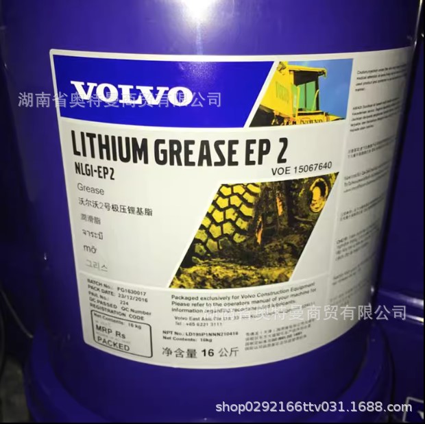 沃尔沃 VOLVO LITIUM GREASE EP2 润滑脂、级压锂基脂黄油润滑脂