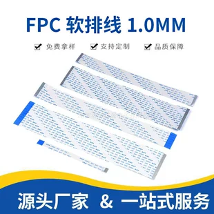 Шлейф FFC/FPC 1 0 мм 4–40P прямой/обратный
