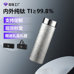 大号纯钛保温杯双层保冷保热纯钛水杯车载随行杯商务钛杯简约杯子