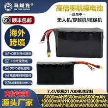 21700 7.4v15000mAh�߱����طN늳؟o�˙C늄ӹ��ߌ�����-40~80��