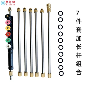 Cross-border high-pressure car wash water gun extension rod 1/4 stainless steel extension rod air conditioning cleaning rod seven-piece set 4000psi
