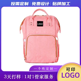 化妆包;旅行包袋;妈咪包