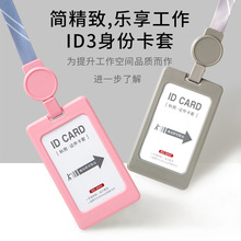 塑料工牌彩色竖款员工胸卡工作证公交卡饭卡交通卡门禁卡套带挂绳