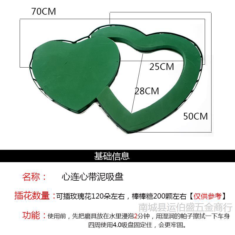 특대 하트투하트(+꽃머드) 68cm 길이