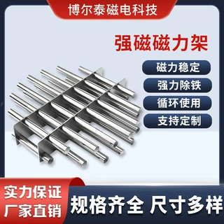 厂家定制加工磁铁架钕铁硼耐高温双层磁力架强磁棒磁性过滤器吸附