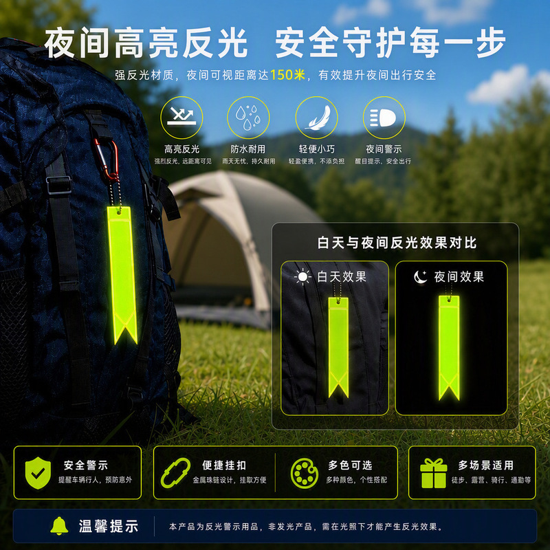 Colorful Reflective Strip Ribbon Pendant Night Safety Reflective Cross-Border Wholesale Pvc Creative Fluorescent Keychain Bag Hanging