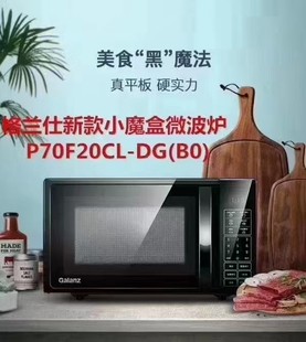 Microwave Oven P70F20Cl-Dg (B0) Multifunctional Microwave Oven for Household Intelligent Reservation Flat Plate Heating