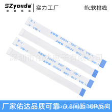 ffc/FPC��ƽ��0.5�g������ܛ�ž�10P����FFC��a�~��|�B�Ӿ��S��