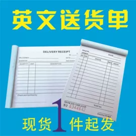 凭证报表单据;其他办公用纸;纸盒