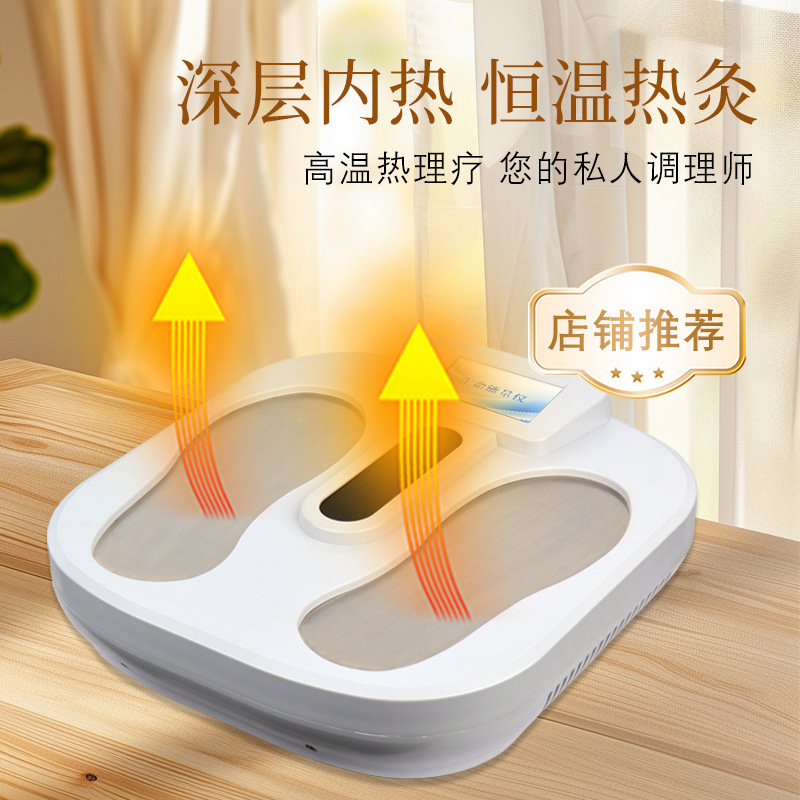瑾玉家人同款能量瘦身仪热疗养生足疗太赫兹磁浮能量仪气血温通仪|undefined