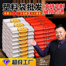 透明笑脸塑料袋批发食品级外卖打包背心袋超市购物方便塑料袋包邮