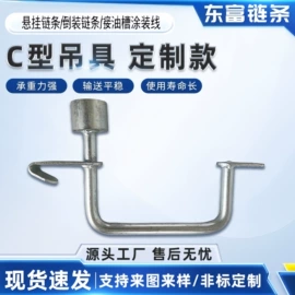 传动链;涂装配件;电泳设备