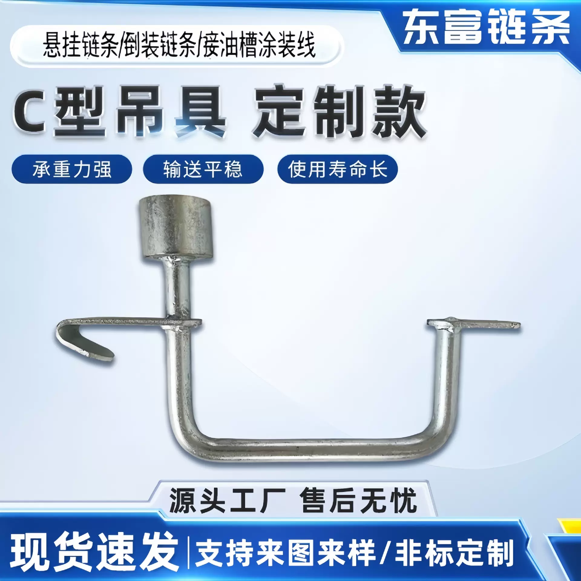 悬挂线吊具蘑菇头挂具C型涂装设备盘型圆钩子C型喷涂机配件大全
