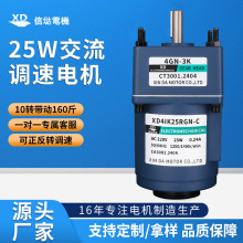 信达工厂25W齿轮减速电机220V交流可调速打印机装订机碎纸机马达
