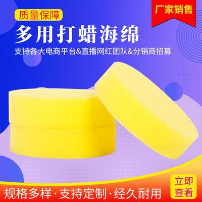廠供圓形海綿蠟盒 打蠟海綿擦高密度海綿美容抛光打蠟海綿塊