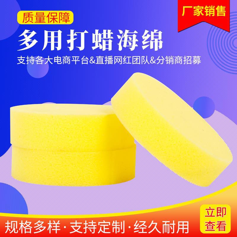 廠供圓形海綿蠟盒 打蠟海綿擦高密度海綿美容抛光打蠟海綿塊